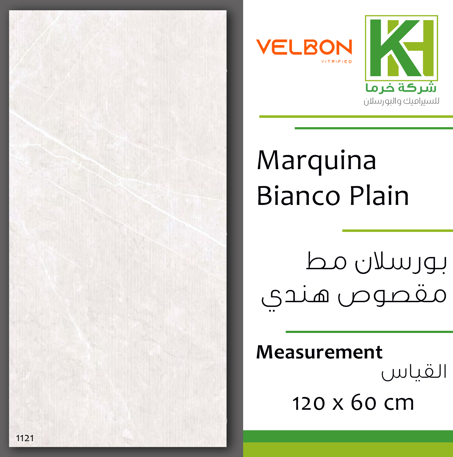 Picture of Indian Matt porcelain tile 60x120 cm Marquina Bianco Plain